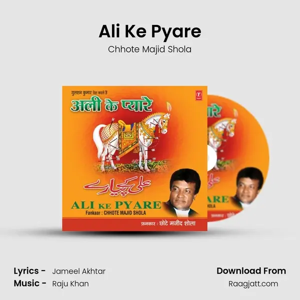 Ali Ke Pyare mp3 song