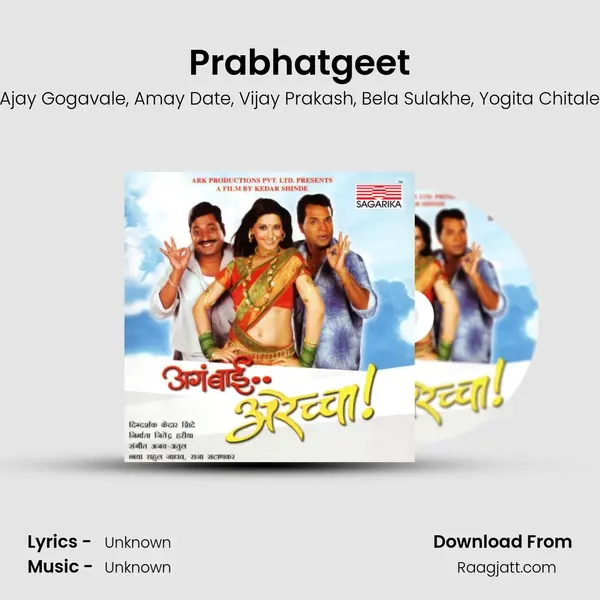 Prabhatgeet - Ajay Gogavale album cover 