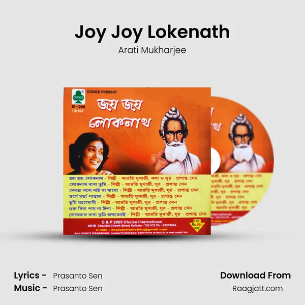 Joy Joy Lokenath - Arati Mukharjee album cover 