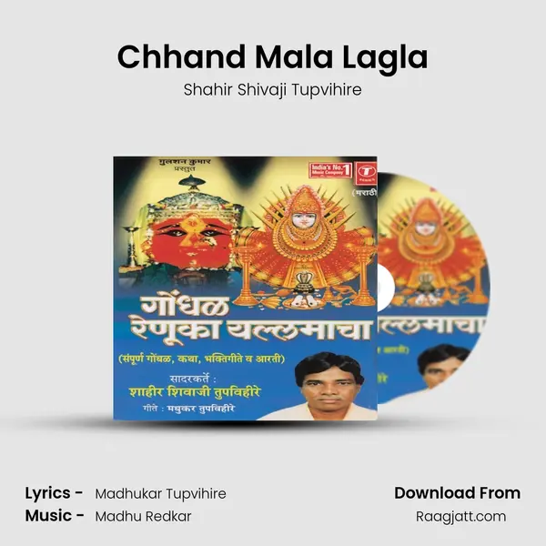 Chhand Mala Lagla mp3 song