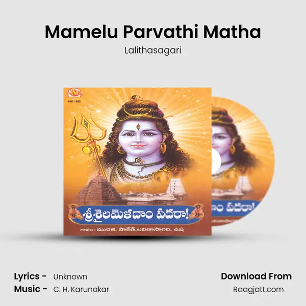 Mamelu Parvathi Matha mp3 song