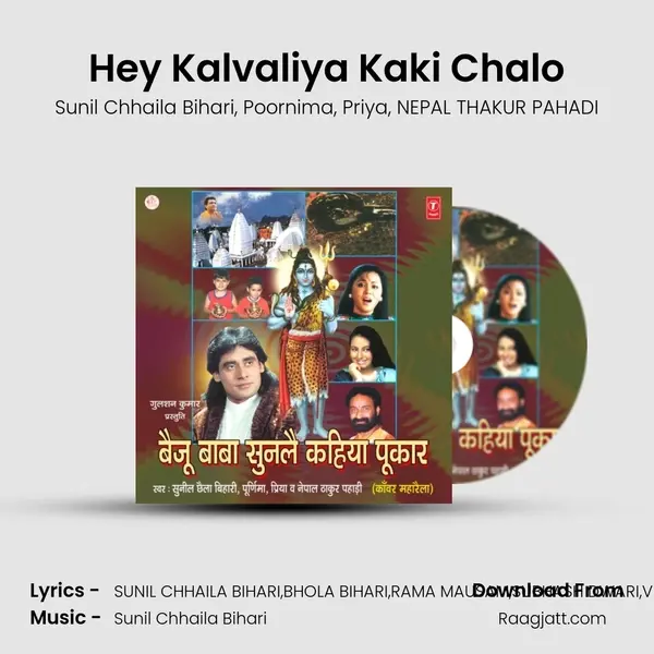 Hey Kalvaliya Kaki Chalo mp3 song