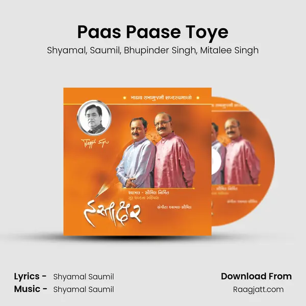 Paas Paase Toye mp3 song