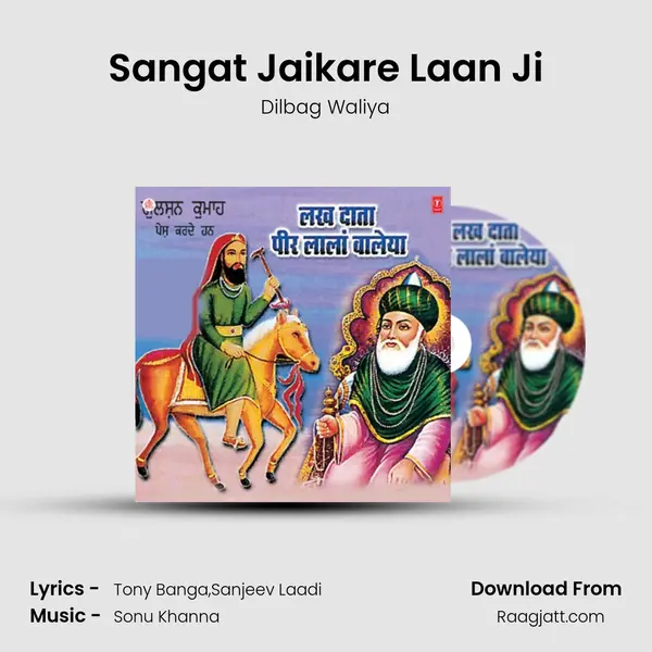 Sangat Jaikare Laan Ji mp3 song