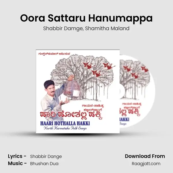 Oora Sattaru Hanumappa mp3 song