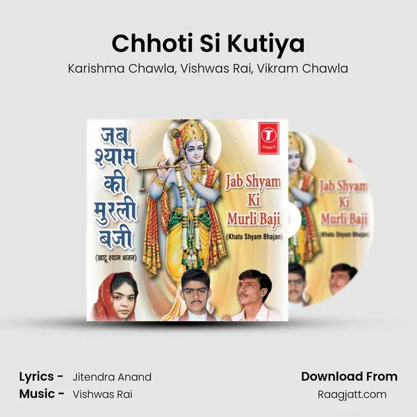 Chhoti Si Kutiya mp3 song