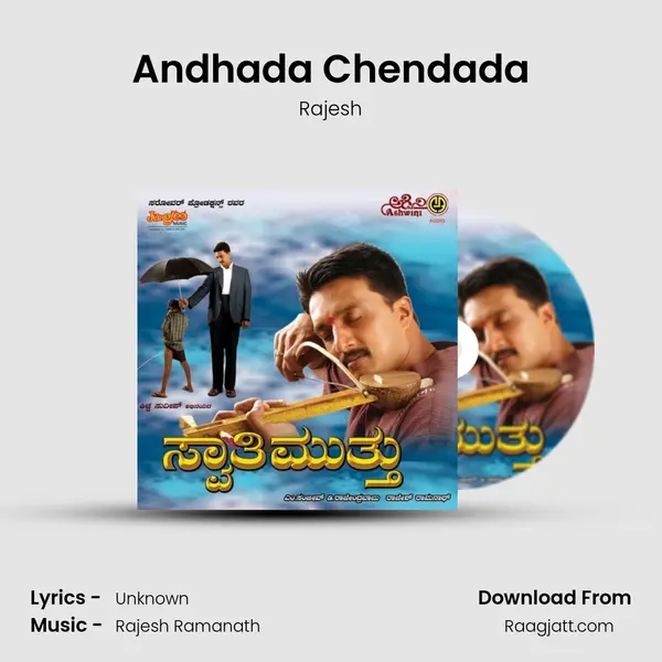 Andhada Chendada - Rajesh album cover 