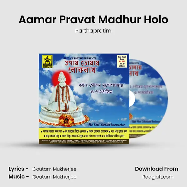 Aamar Pravat Madhur Holo - Parthapratim album cover 