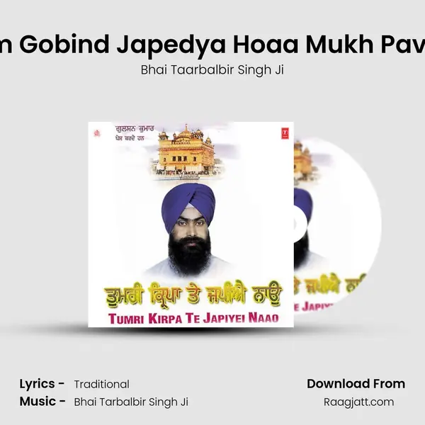 Ram Gobind Japedya Hoaa Mukh Pavitar mp3 song