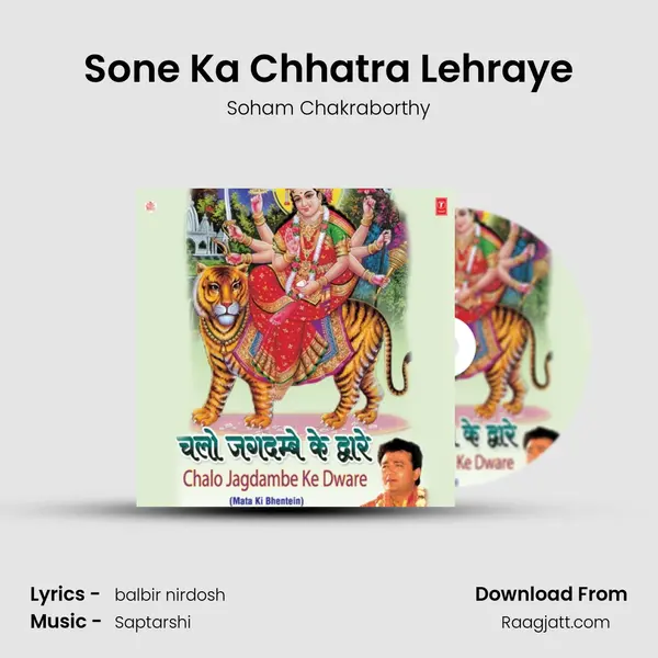 Sone Ka Chhatra Lehraye - Soham Chakraborthy album cover 