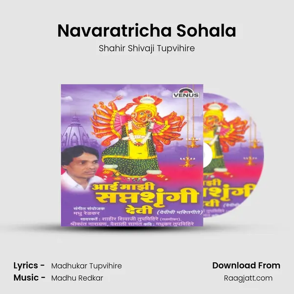 Navaratricha Sohala mp3 song