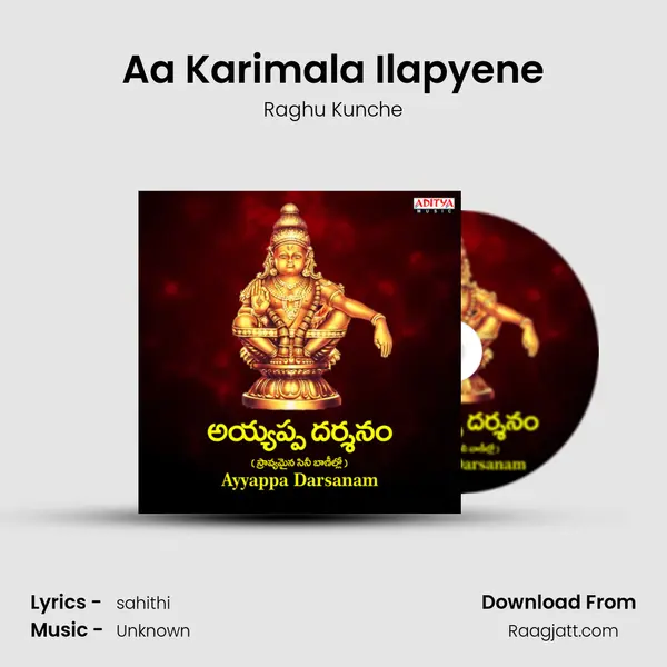 Aa Karimala Ilapyene mp3 song