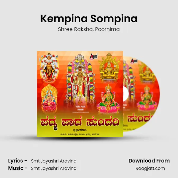 Kempina Sompina mp3 song