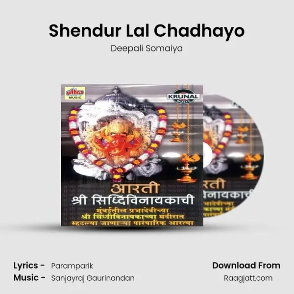 Shendur Lal Chadhayo mp3 song