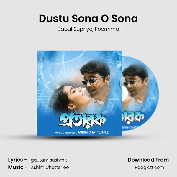 Dustu Sona O Sona - Babul Supriyo album cover 