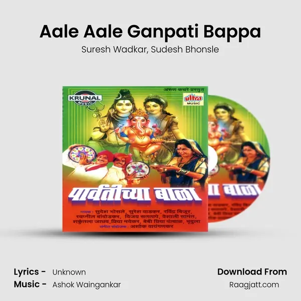 Aale Aale Ganpati Bappa mp3 song