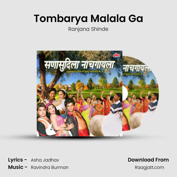 Tombarya Malala Ga mp3 song