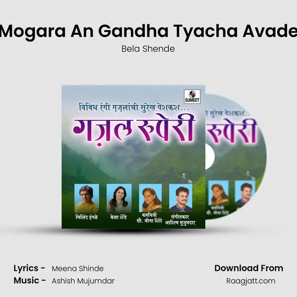 Mogara An Gandha Tyacha Avade - Bela Shende mp3 song