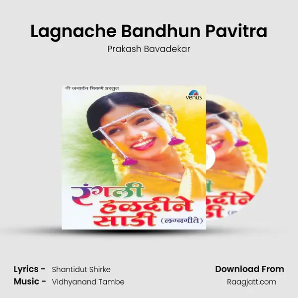 Lagnache Bandhun Pavitra mp3 song