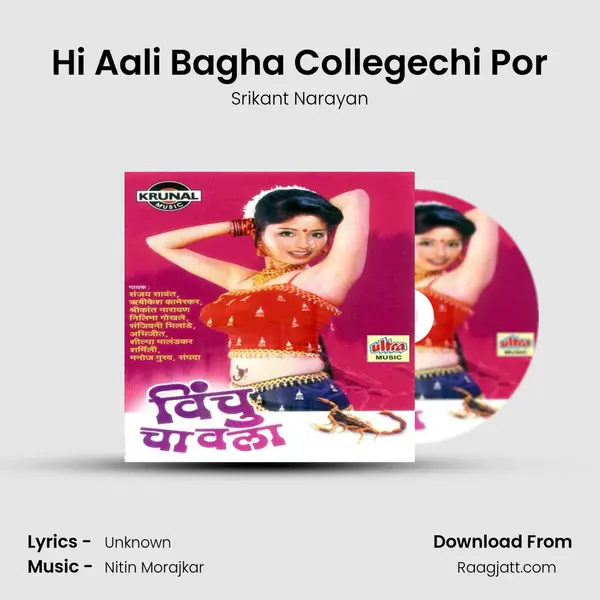 Hi Aali Bagha Collegechi Por mp3 song