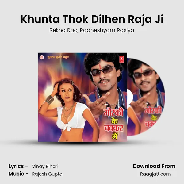 Khunta Thok Dilhen Raja Ji mp3 song