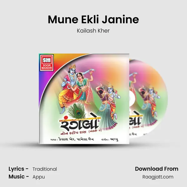 Mune Ekli Janine mp3 song