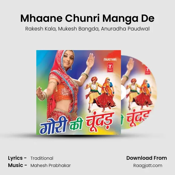 Mhaane Chunri Manga De - Rakesh Kala album cover 