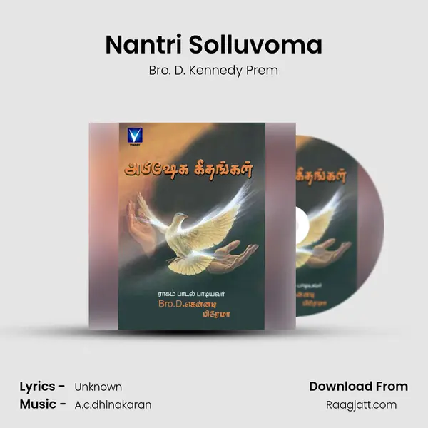 Nantri Solluvoma mp3 song