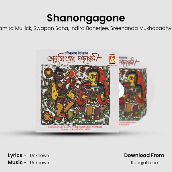 Shanongagone mp3 song