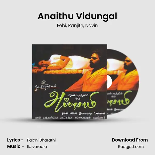 Anaithu Vidungal mp3 song