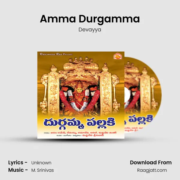 Amma Durgamma - Devayya album cover 