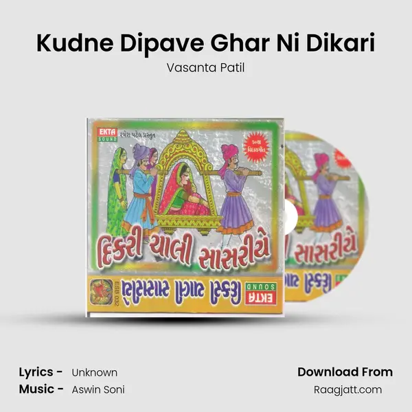 Kudne Dipave Ghar Ni Dikari - Vasanta Patil album cover 