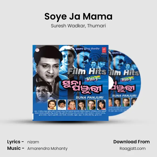 Soye Ja Mama mp3 song