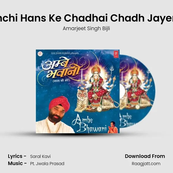 Oonchi Hans Ke Chadhai Chadh Jayenge mp3 song