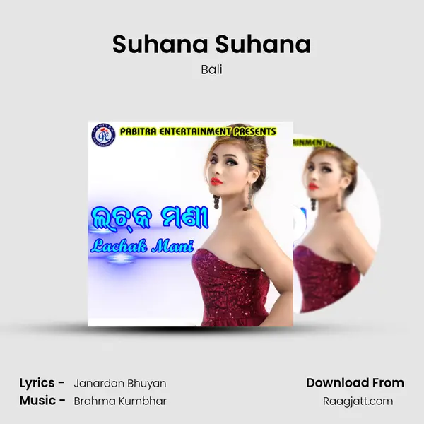 Suhana Suhana mp3 song