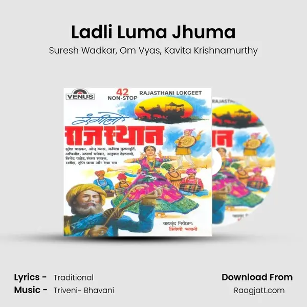 Ladli Luma Jhuma - Suresh Wadkar album cover 