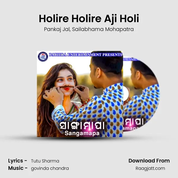 Holire Holire Aji Holi mp3 song