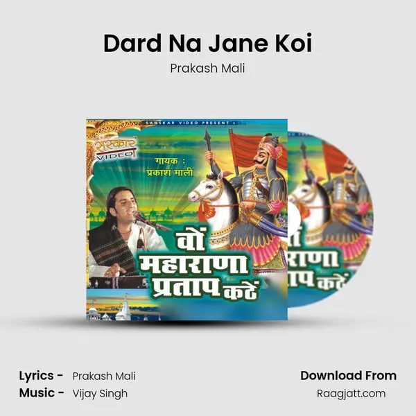 Dard Na Jane Koi mp3 song