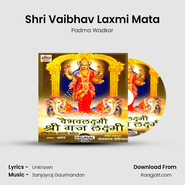 Shri Vaibhav Laxmi Mata - Padma Wadkar album cover 