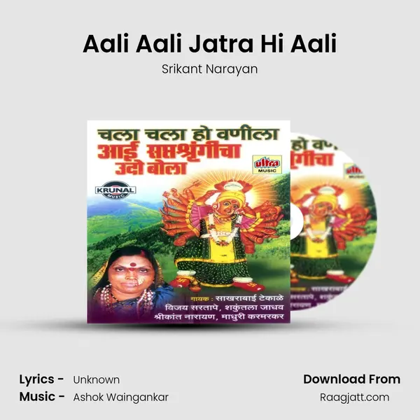 Aali Aali Jatra Hi Aali mp3 song