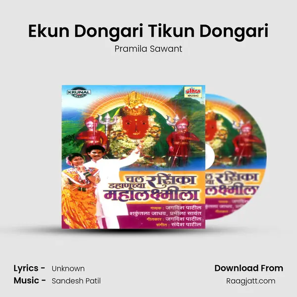 Ekun Dongari Tikun Dongari - Pramila Sawant album cover 