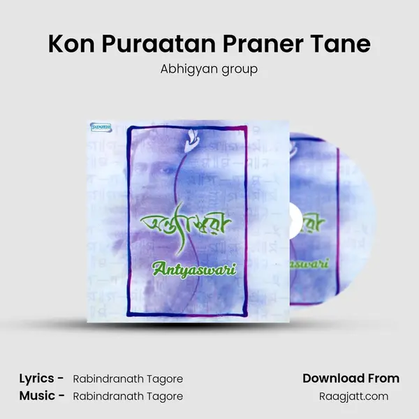 Kon Puraatan Praner Tane mp3 song