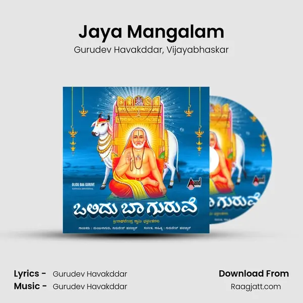 Jaya Mangalam mp3 song