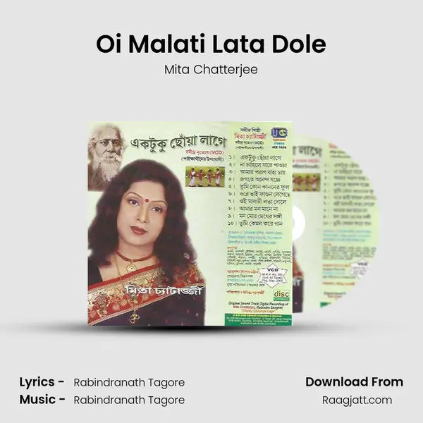 Oi Malati Lata Dole mp3 song