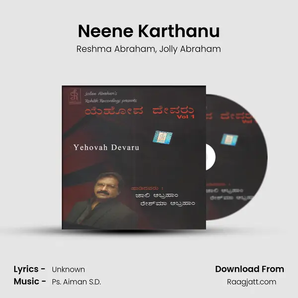 Neene Karthanu mp3 song