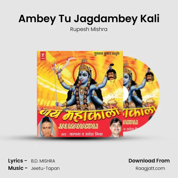 Ambey Tu Jagdambey Kali mp3 song