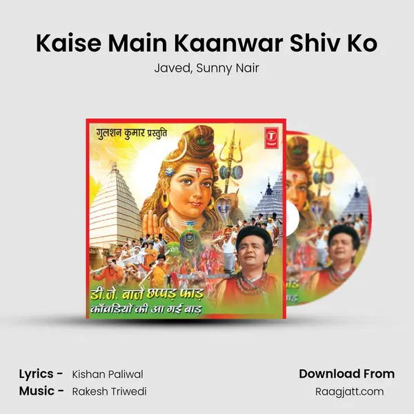 Kaise Main Kaanwar Shiv Ko mp3 song