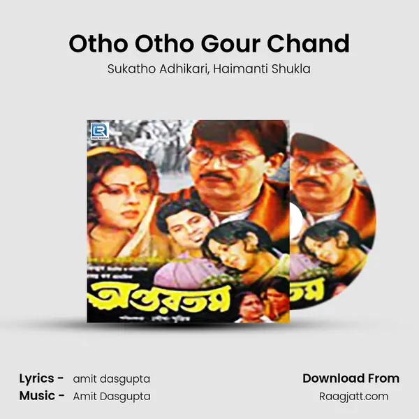 Otho Otho Gour Chand mp3 song