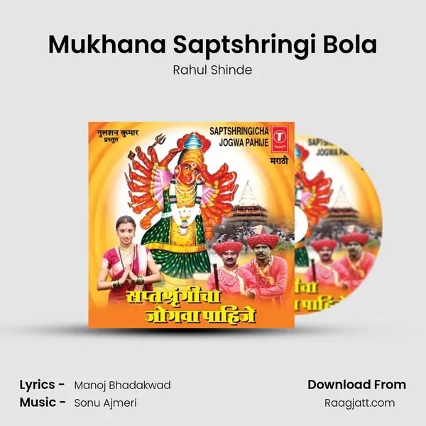 Mukhana Saptshringi Bola - Rahul Shinde album cover 