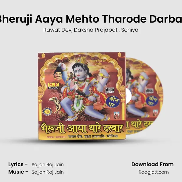 Bheruji Aaya Mehto Tharode Darbar mp3 song